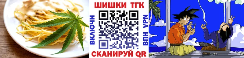 Еда ТГК марихуана  Нолинск 