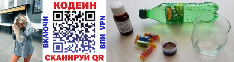 Кодеиновый сироп Lean Purple Drank  закладка  Нолинск 