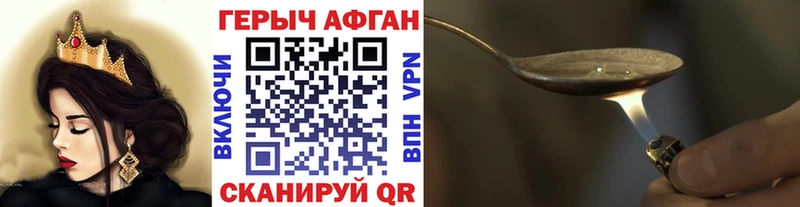 купить   Нолинск  ГЕРОИН афганец 