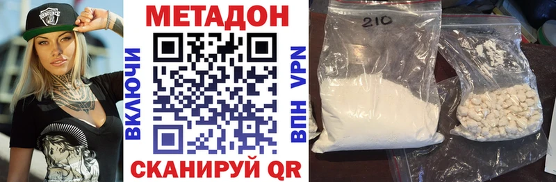 МЕТАДОН белоснежный  купить закладку  Нолинск 