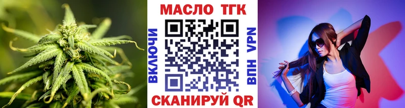 Дистиллят ТГК вейп с тгк  Нолинск 